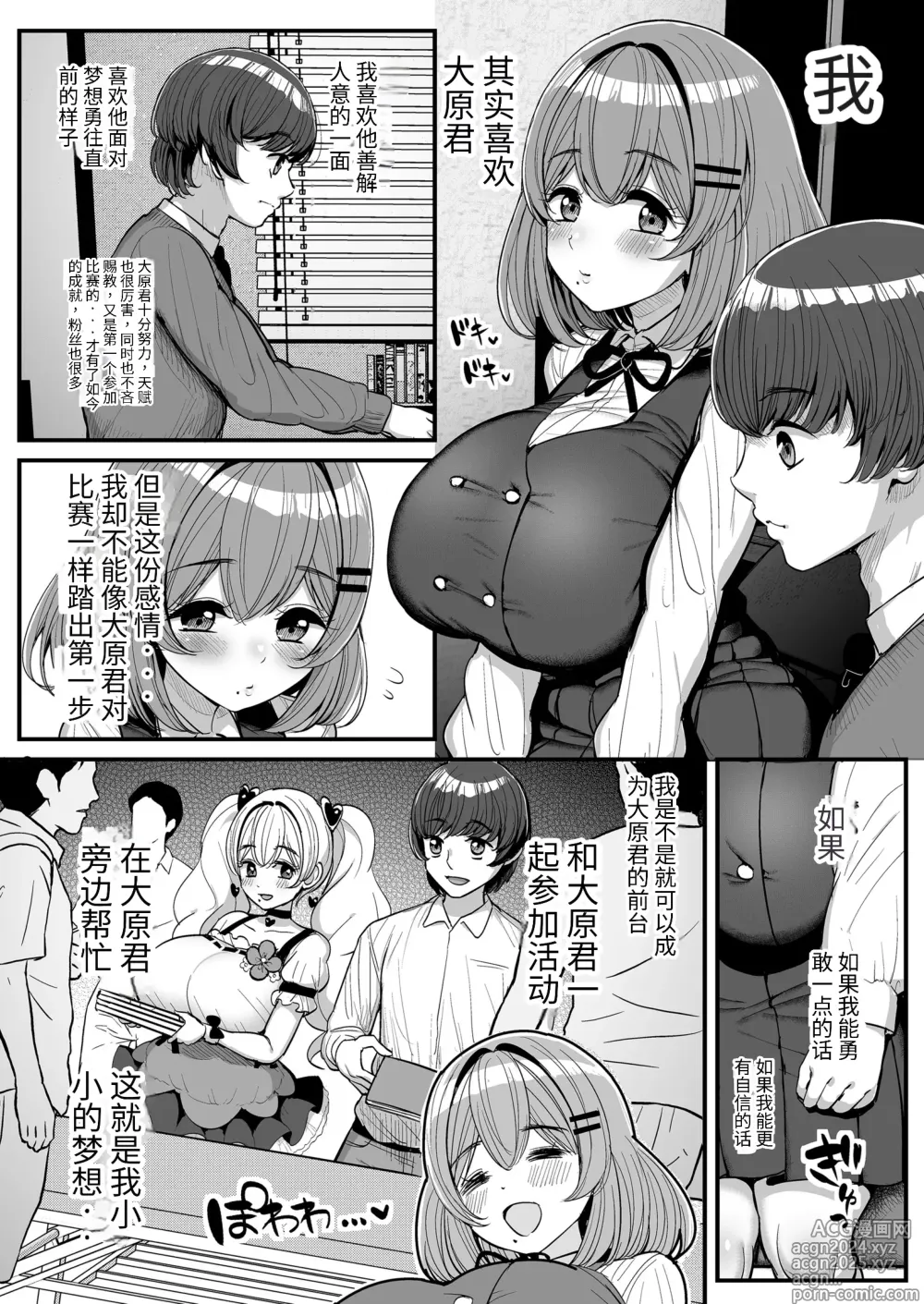 Page 7 of doujinshi 吾等的公主大人