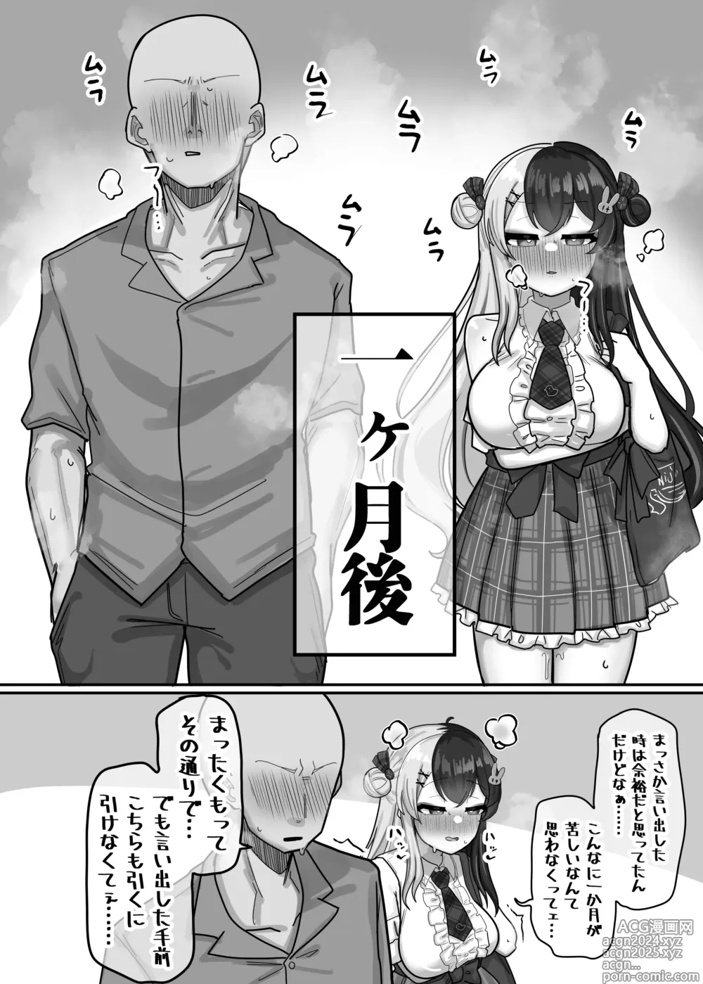 Page 8 of doujinshi Kinyokuku