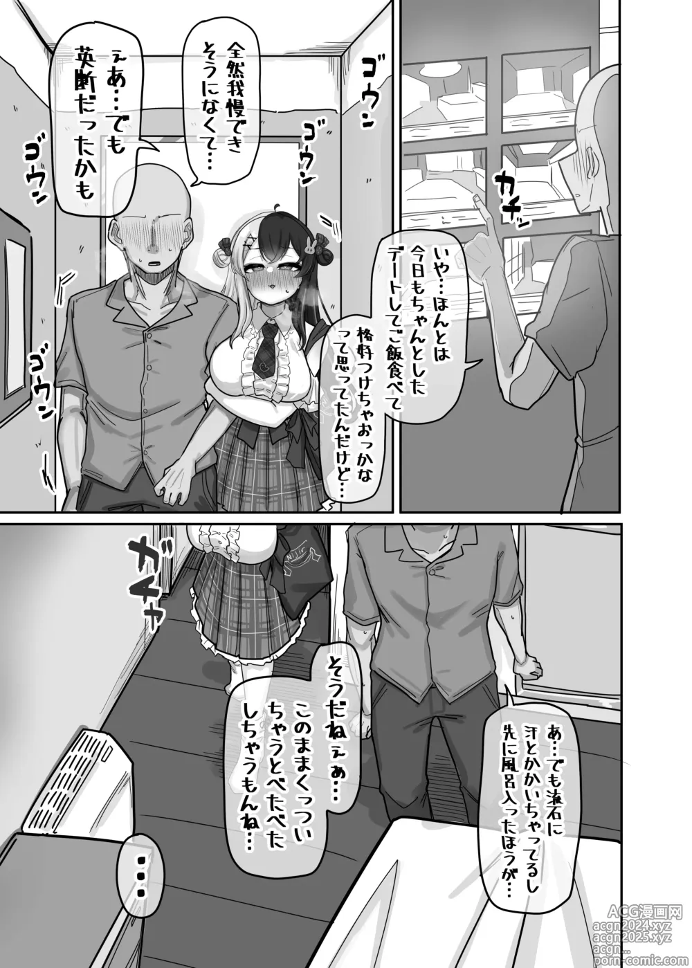 Page 9 of doujinshi Kinyokuku