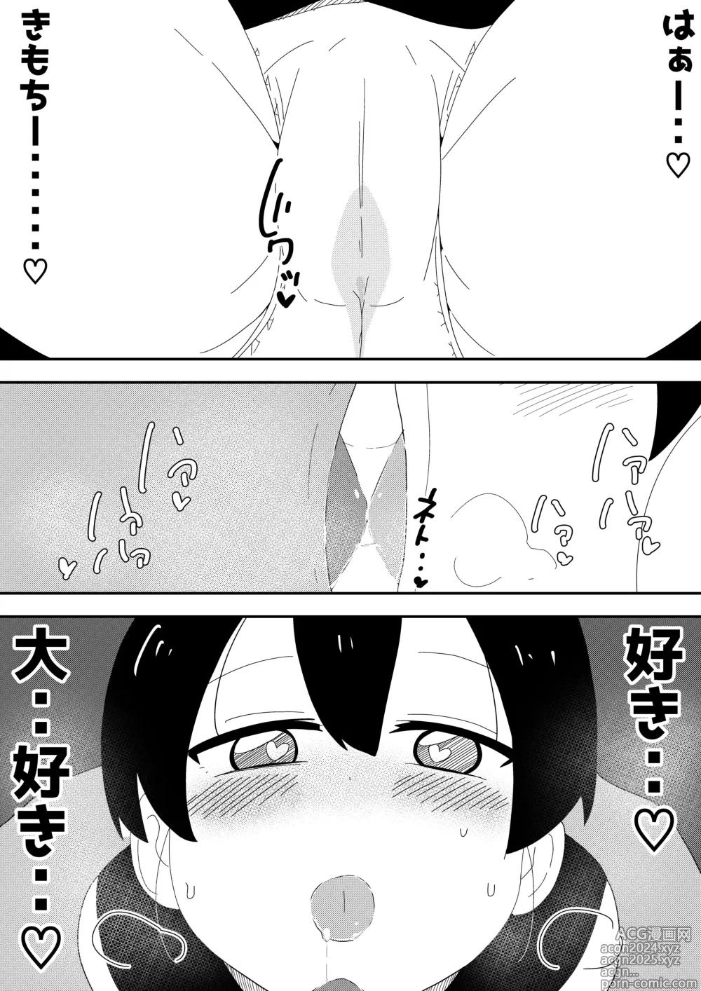 Page 16 of doujinshi Mob-kei Kanojo to Icha Love H