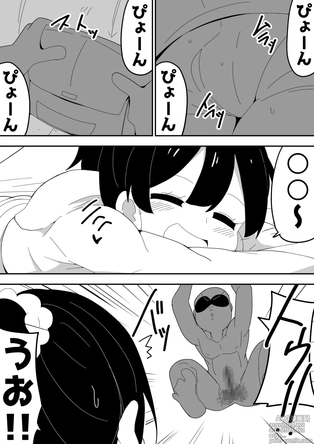 Page 52 of doujinshi Mob-kei Kanojo to Icha Love H