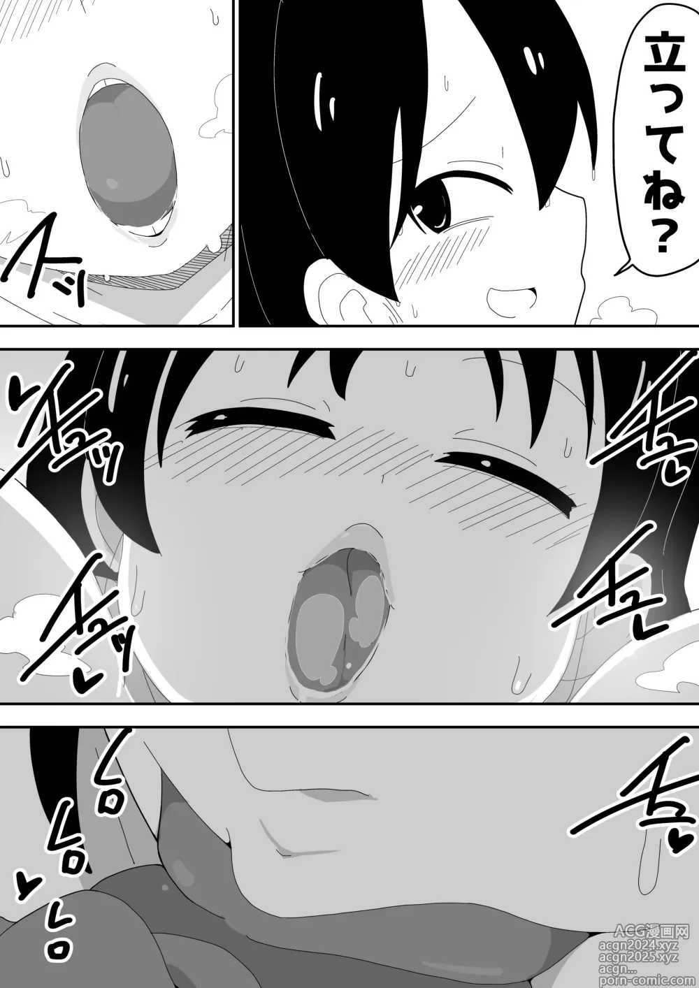 Page 67 of doujinshi Mob-kei Kanojo to Icha Love H