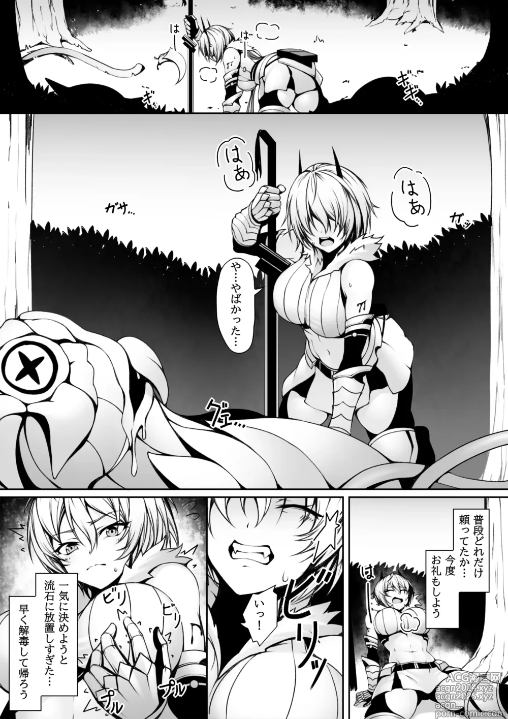 Page 4 of doujinshi Quest-chuu no Goblin ni Gochuui