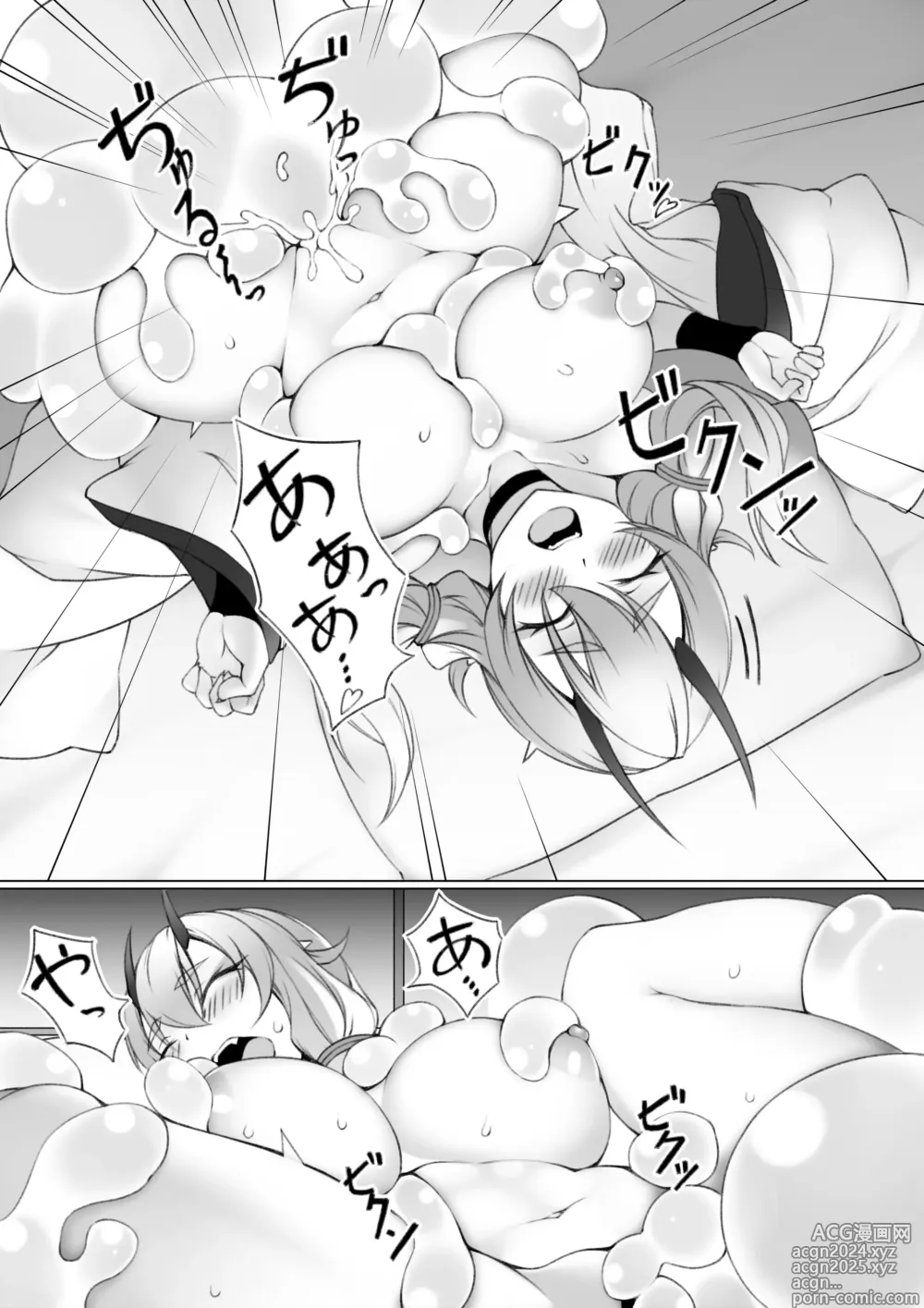 Page 15 of doujinshi Oni Musume to Slime