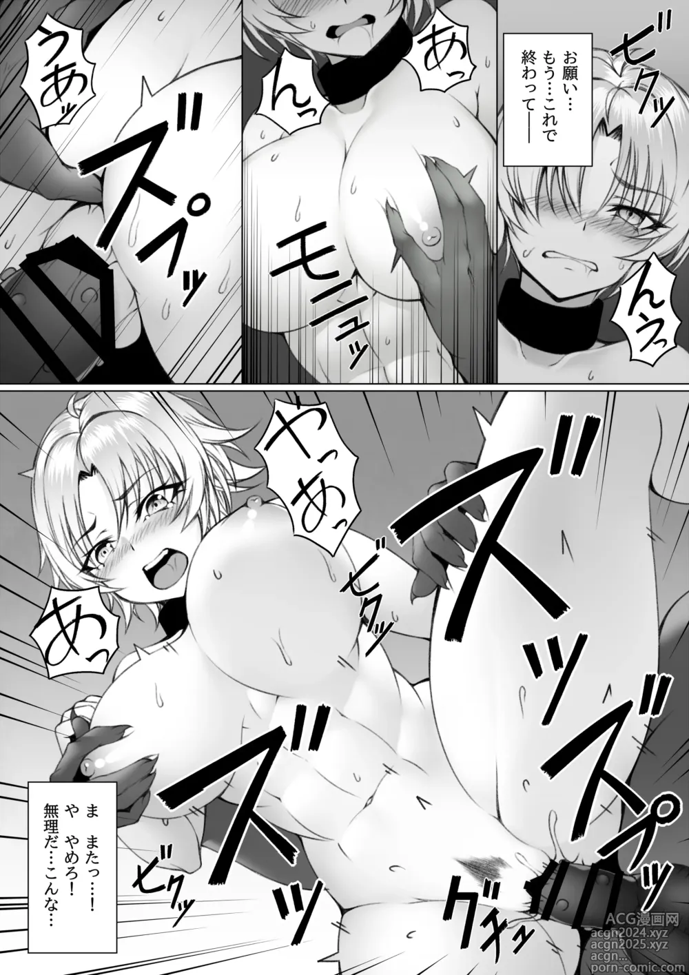 Page 25 of doujinshi Quest-chuu no Goblin ni Gochuui 2