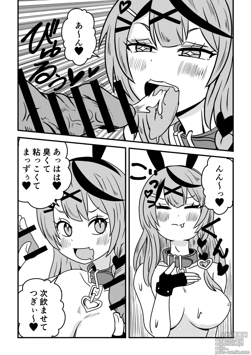 Page 13 of doujinshi Eeh! Konya wa holoX no Fan Meeting?! Deru no ka? Wagahai