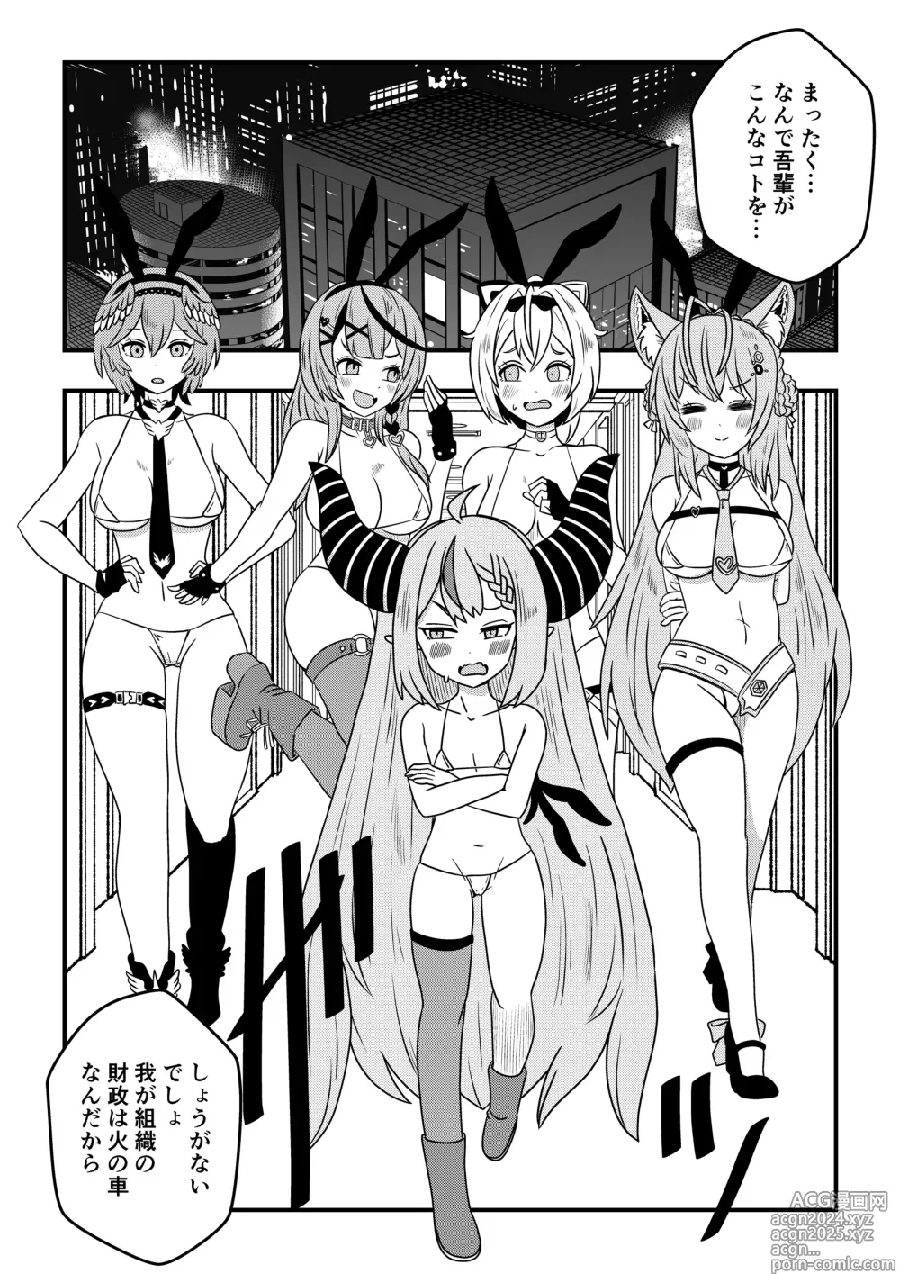 Page 3 of doujinshi Eeh! Konya wa holoX no Fan Meeting?! Deru no ka? Wagahai