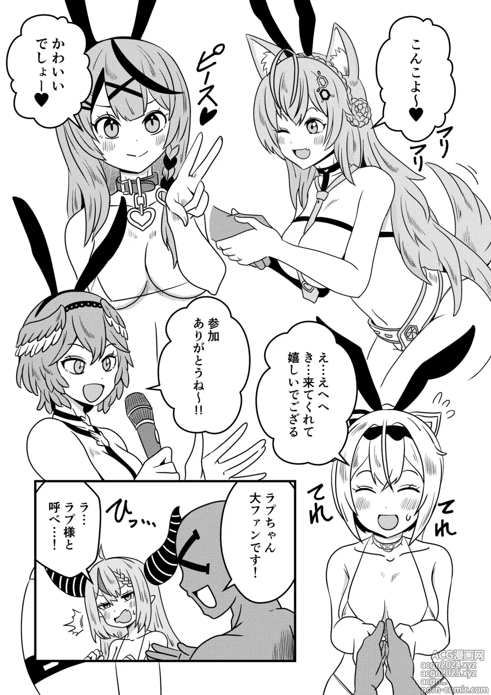 Page 6 of doujinshi Eeh! Konya wa holoX no Fan Meeting?! Deru no ka? Wagahai