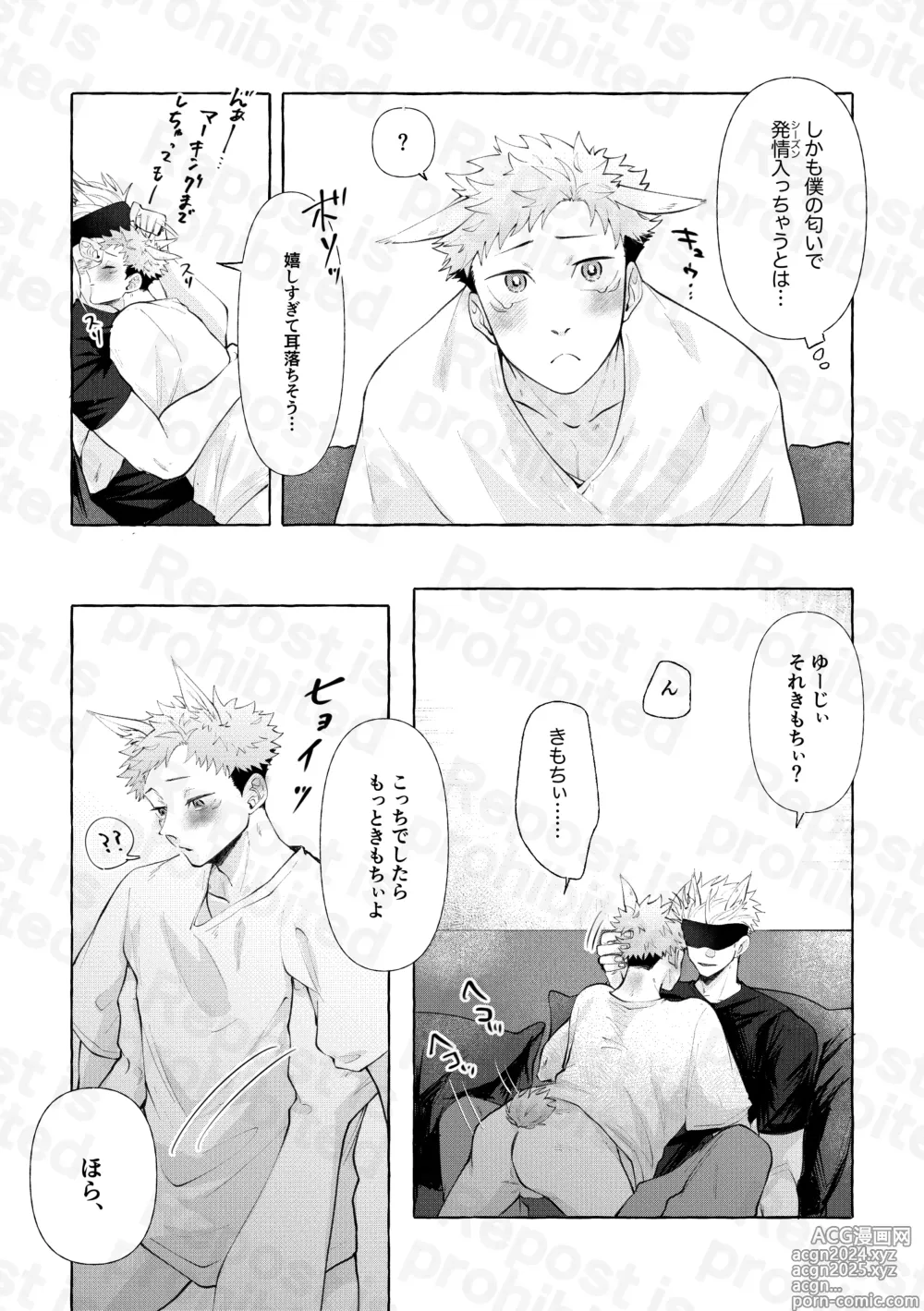 Page 4 of doujinshi 二兎追うもの三兎得る