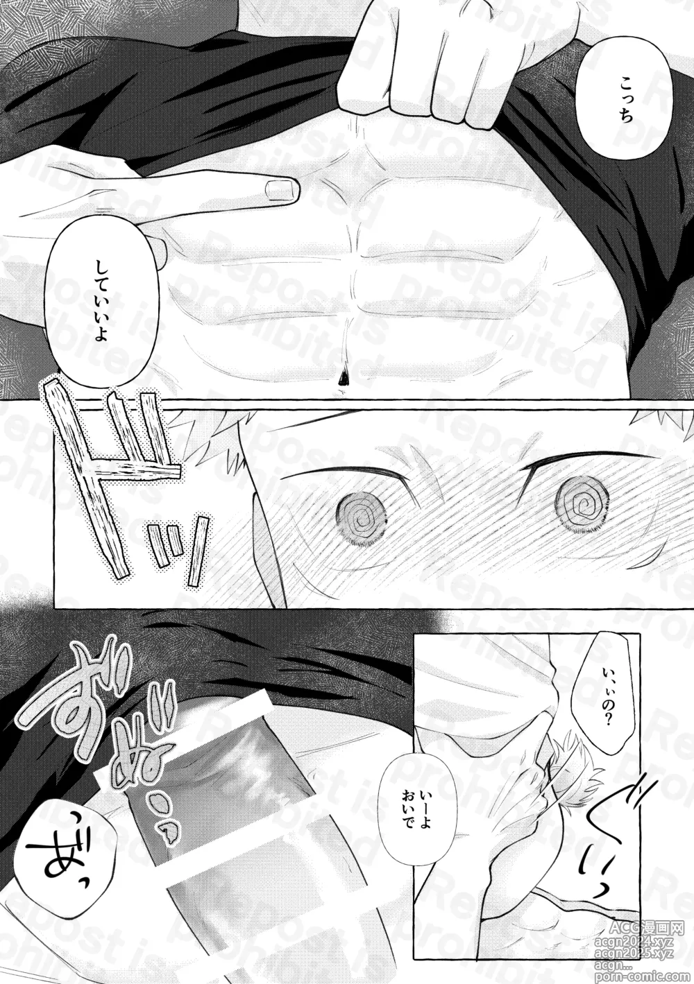 Page 5 of doujinshi 二兎追うもの三兎得る