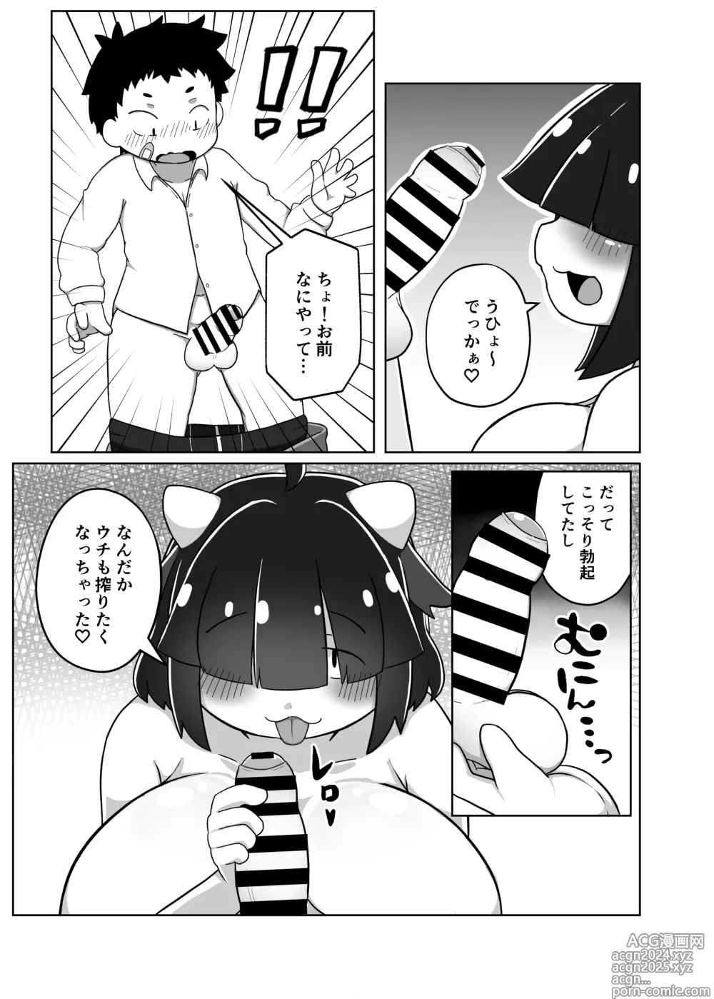 Page 12 of doujinshi Pocchari Osananajimi to Shiboriai Ecchi