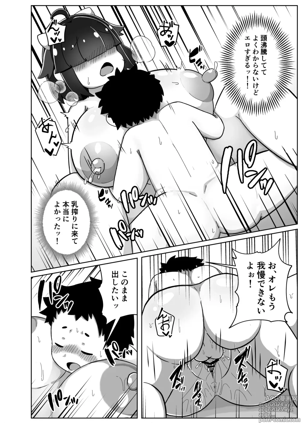 Page 21 of doujinshi Pocchari Osananajimi to Shiboriai Ecchi