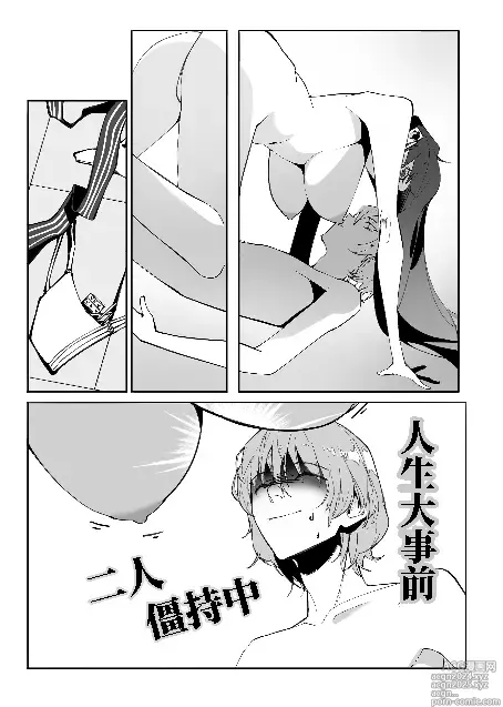 Page 12 of doujinshi néng bùnéng bié zài yǐ dú bù huíle(Persona 5]