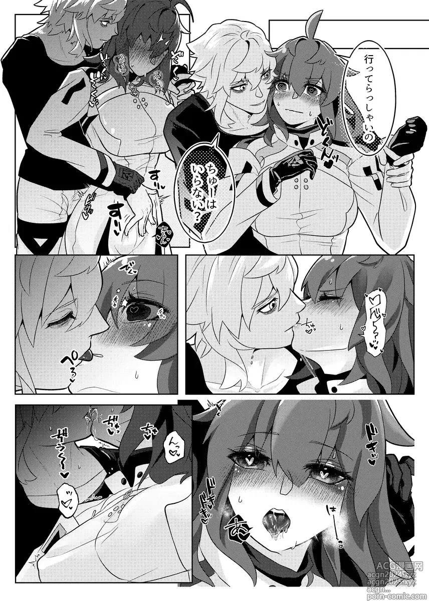 Page 5 of doujinshi Chokosutikkuoranjetto [sanpuru] kado guda ♀