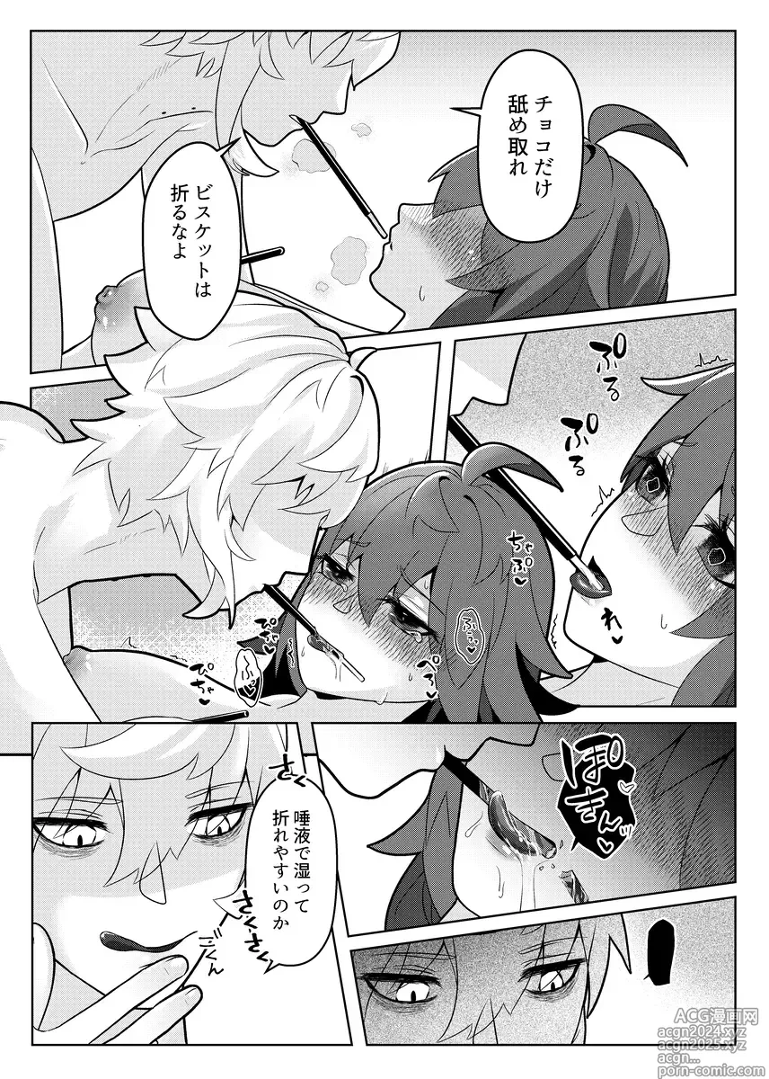 Page 9 of doujinshi Chokosutikkuoranjetto [sanpuru] kado guda ♀