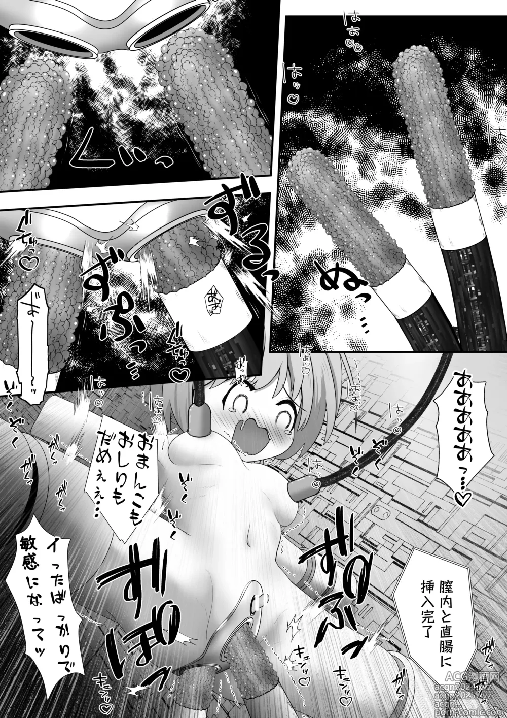 Page 15 of manga Kōsoku sa reta onnanoko ga kikai to kusuri de hitasura zetchō sa se rarete taieki o saishu sa reru ohanashi