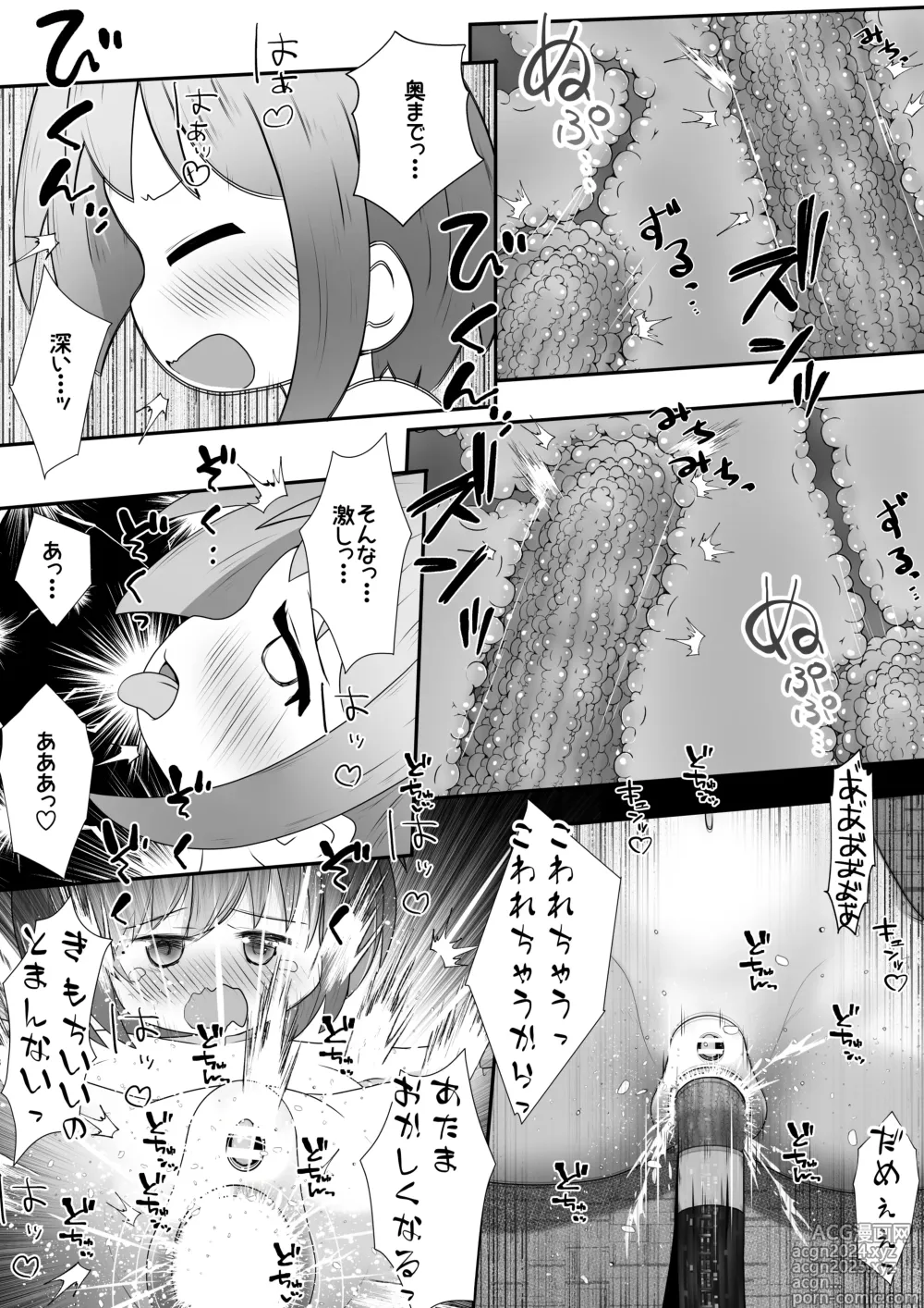 Page 16 of manga Kōsoku sa reta onnanoko ga kikai to kusuri de hitasura zetchō sa se rarete taieki o saishu sa reru ohanashi