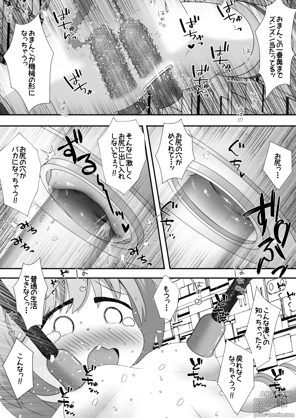 Page 17 of manga Kōsoku sa reta onnanoko ga kikai to kusuri de hitasura zetchō sa se rarete taieki o saishu sa reru ohanashi