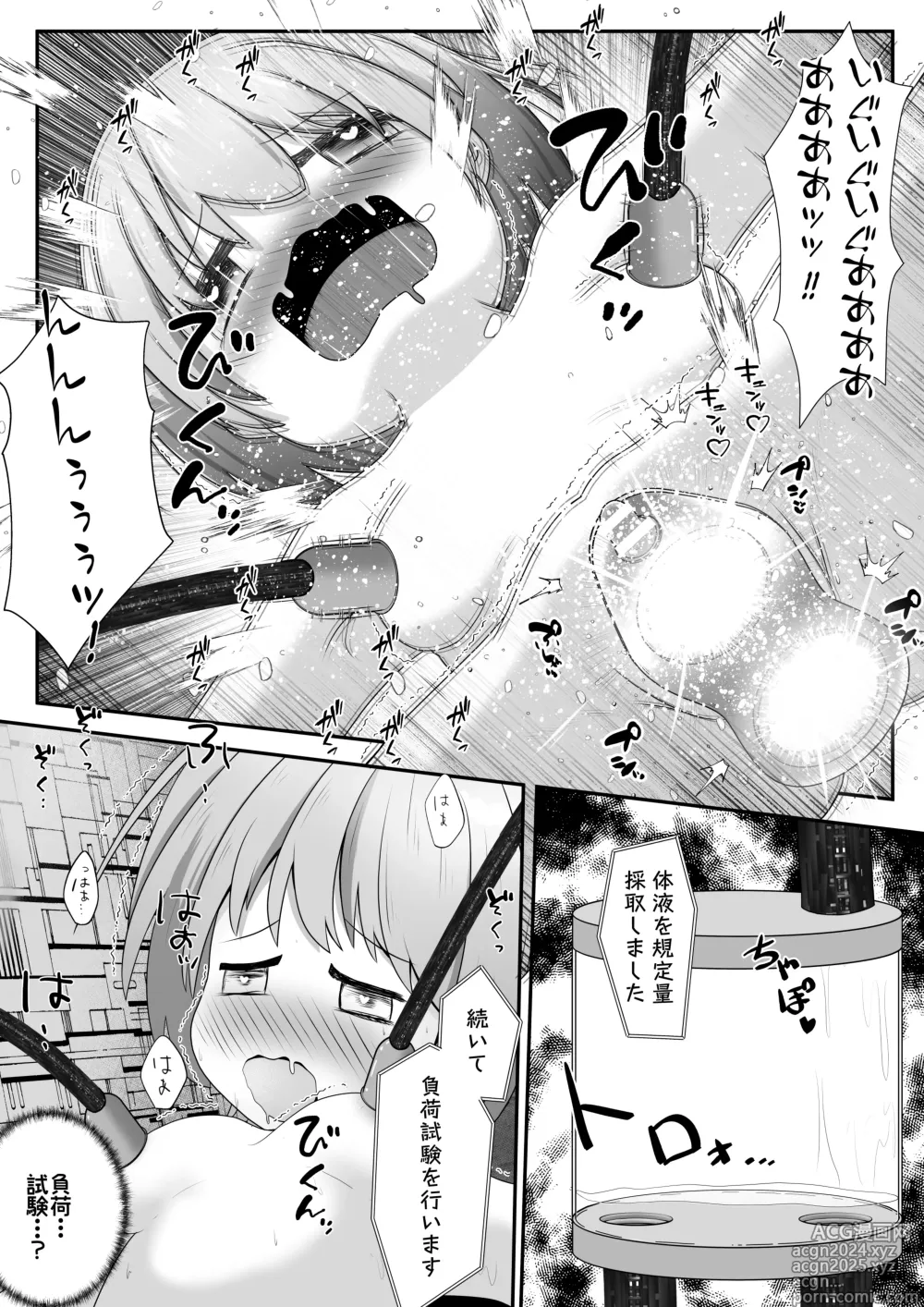 Page 18 of manga Kōsoku sa reta onnanoko ga kikai to kusuri de hitasura zetchō sa se rarete taieki o saishu sa reru ohanashi