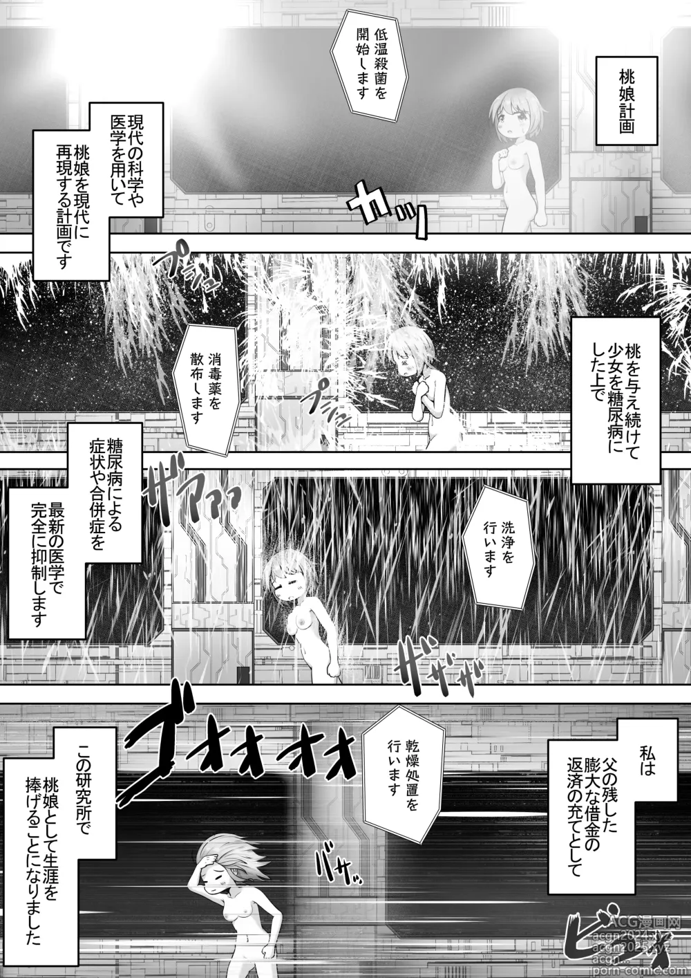 Page 3 of manga Kōsoku sa reta onnanoko ga kikai to kusuri de hitasura zetchō sa se rarete taieki o saishu sa reru ohanashi