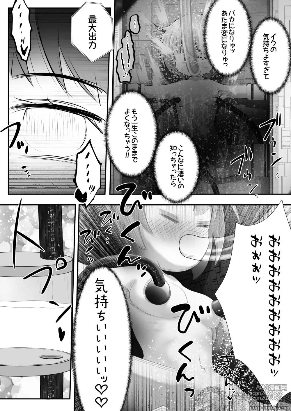 Page 22 of manga Kōsoku sa reta onnanoko ga kikai to kusuri de hitasura zetchō sa se rarete taieki o saishu sa reru ohanashi