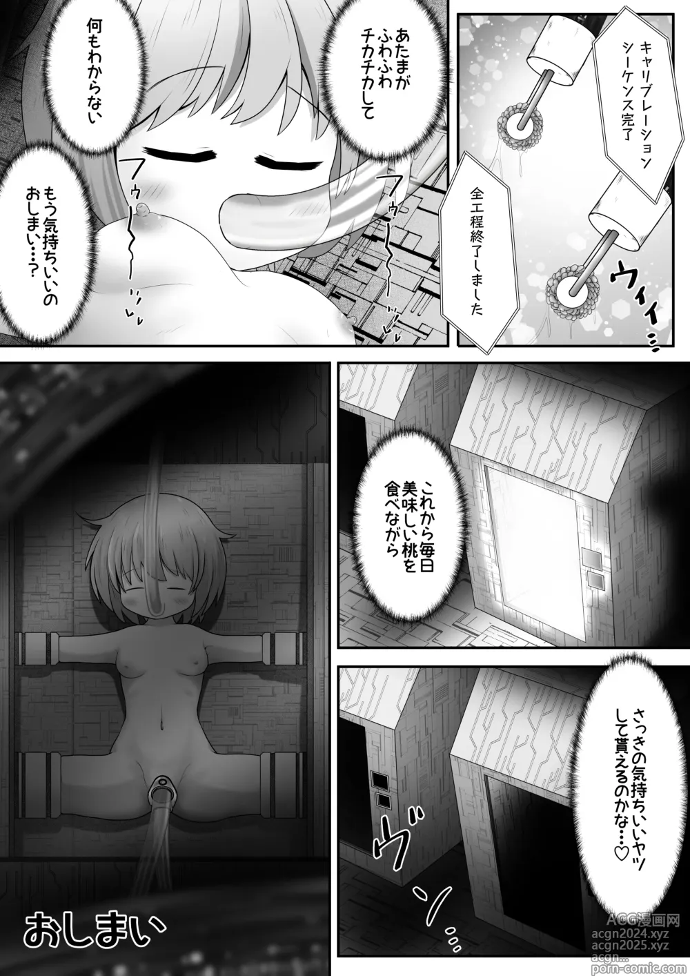 Page 23 of manga Kōsoku sa reta onnanoko ga kikai to kusuri de hitasura zetchō sa se rarete taieki o saishu sa reru ohanashi