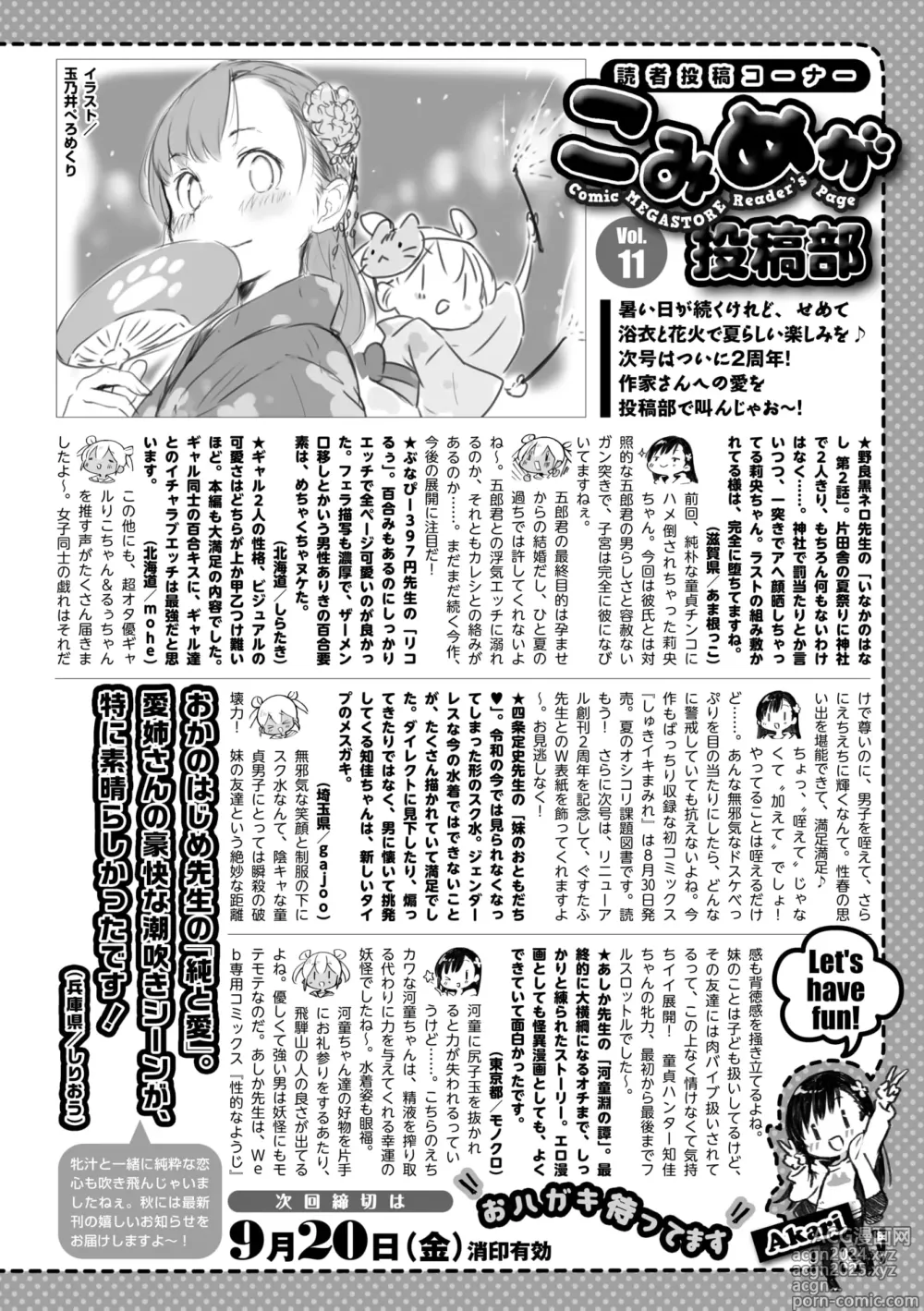 Page 224 of manga COMIC Megastore Vol. 12