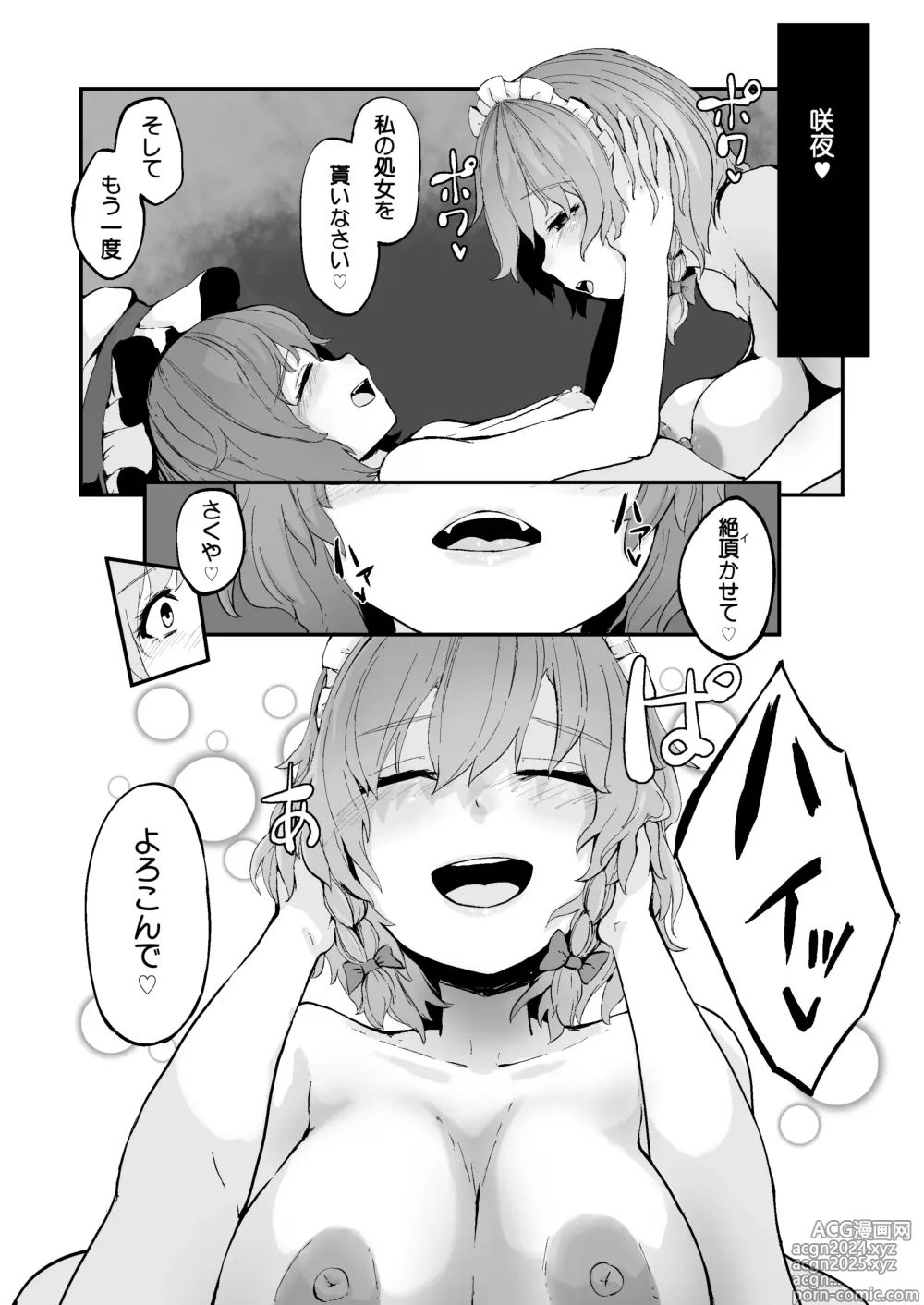 Page 14 of doujinshi SakuRemi no Erohon