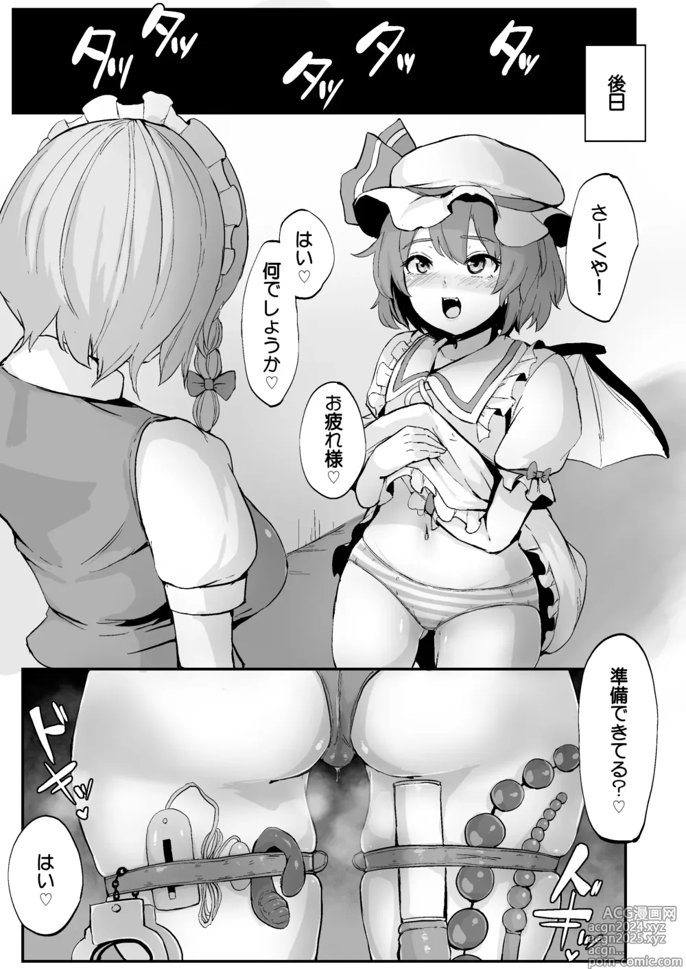 Page 31 of doujinshi SakuRemi no Erohon