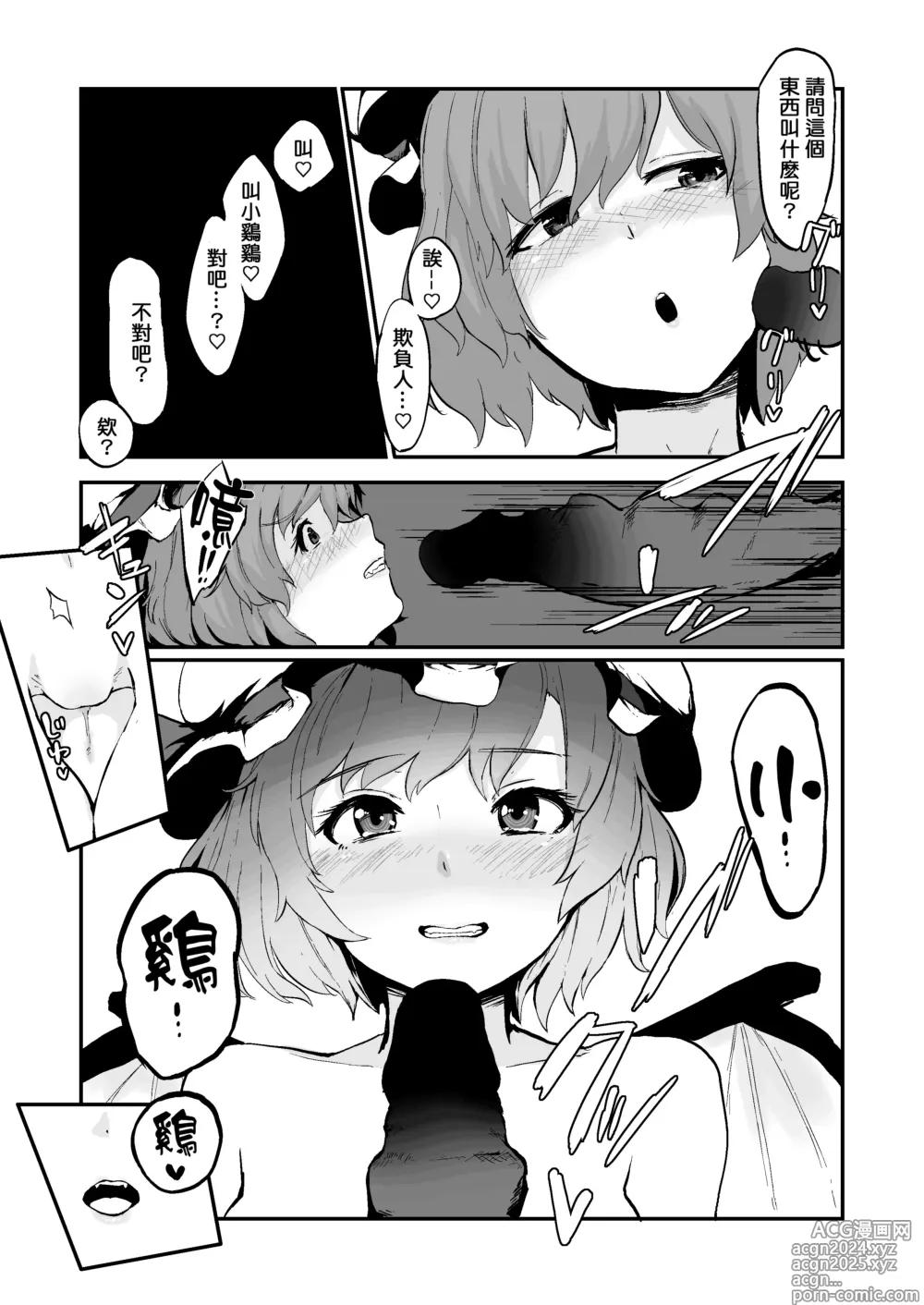 Page 17 of doujinshi SakuRemi no Erohon