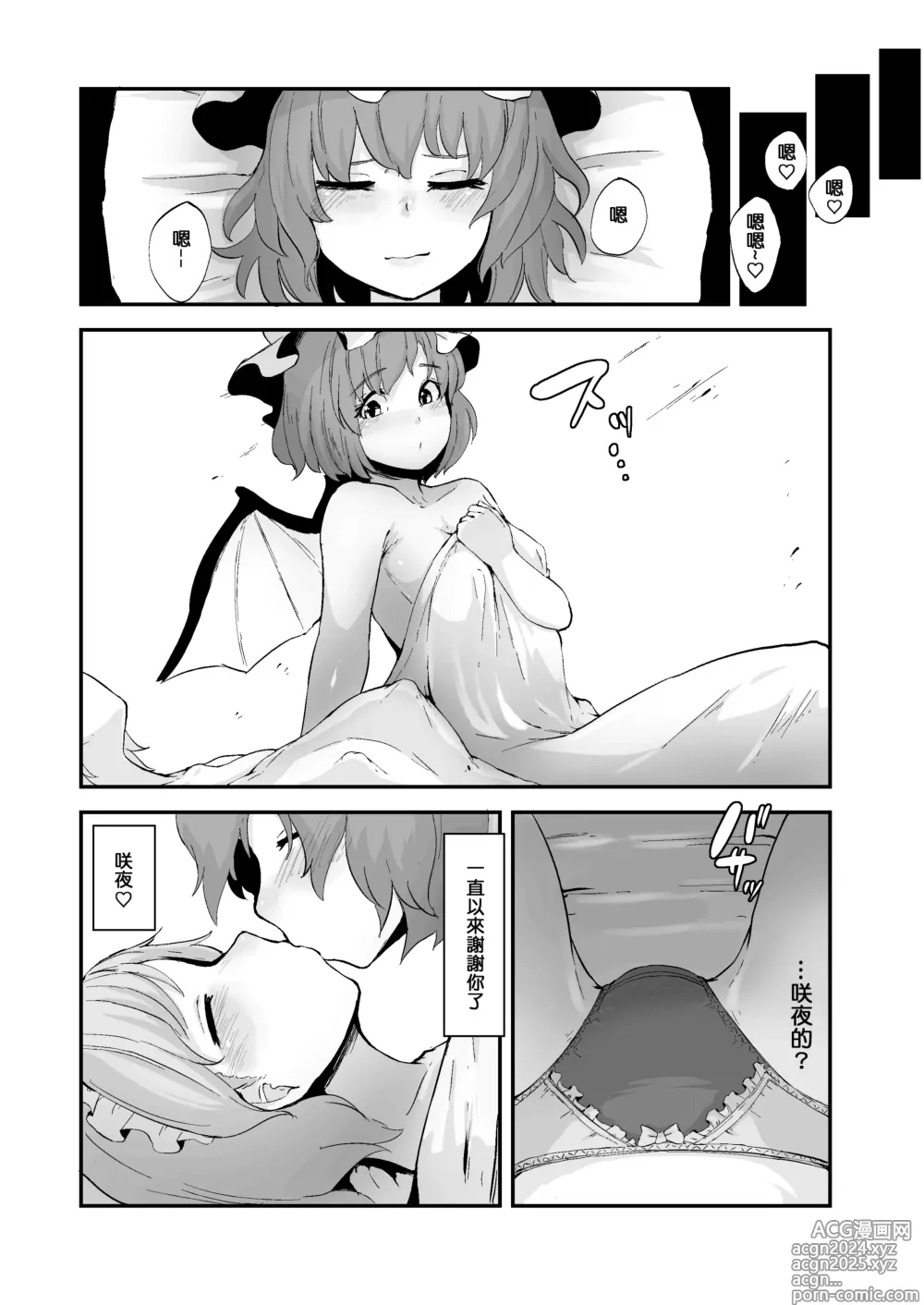 Page 30 of doujinshi SakuRemi no Erohon