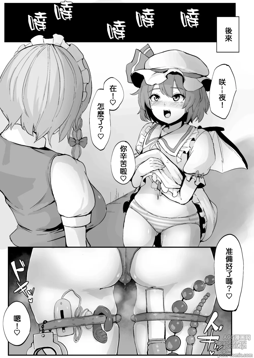 Page 31 of doujinshi SakuRemi no Erohon