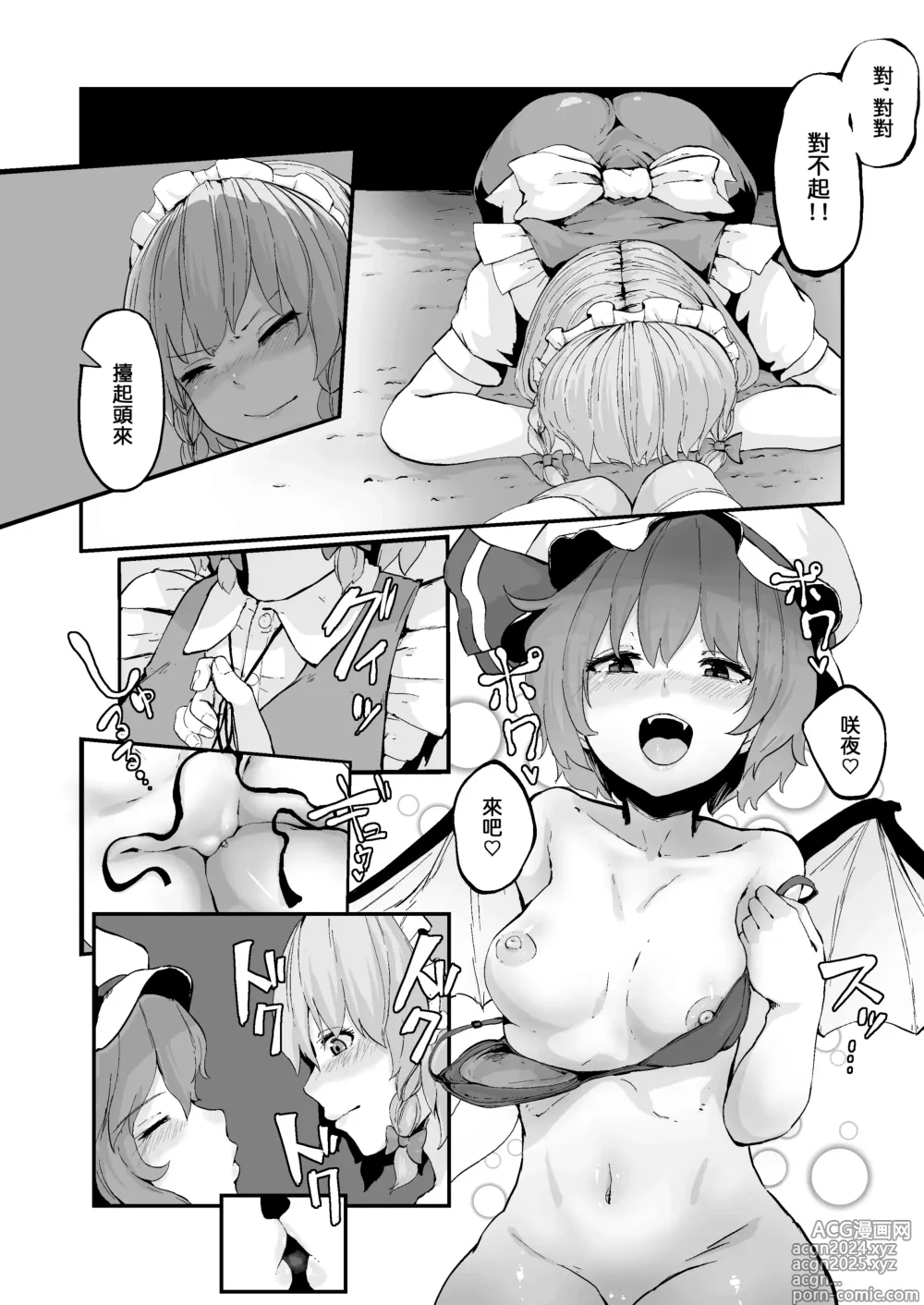 Page 8 of doujinshi SakuRemi no Erohon