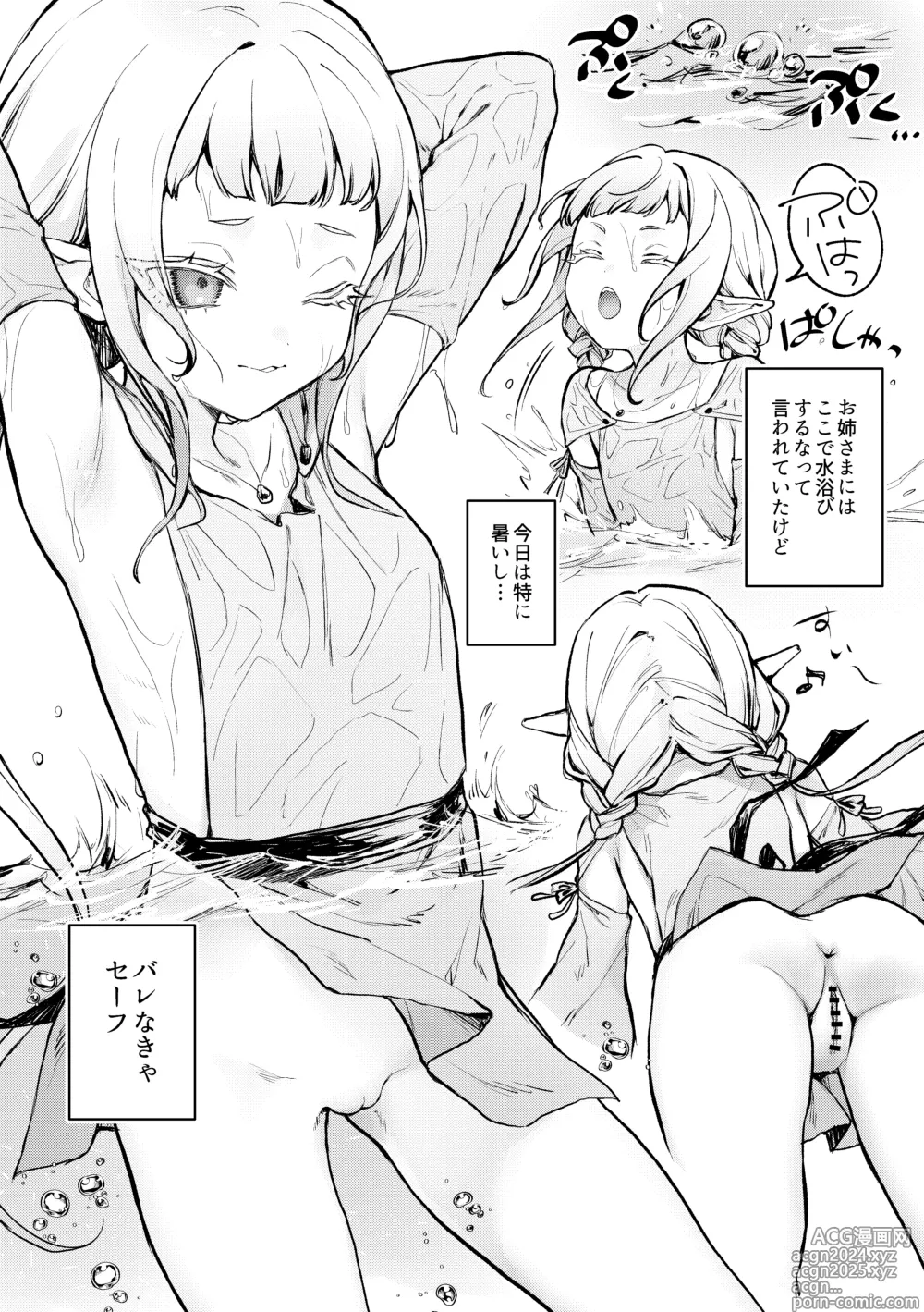 Page 2 of doujinshi Mesugaki Elf ga Ero Slime ni Moteasobareru hon