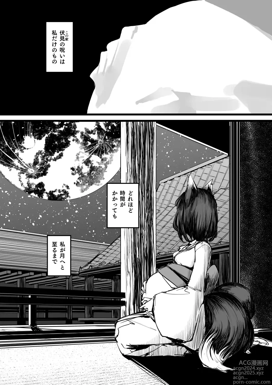 Page 65 of doujinshi Heartless 2: Kodoku no Hanashi