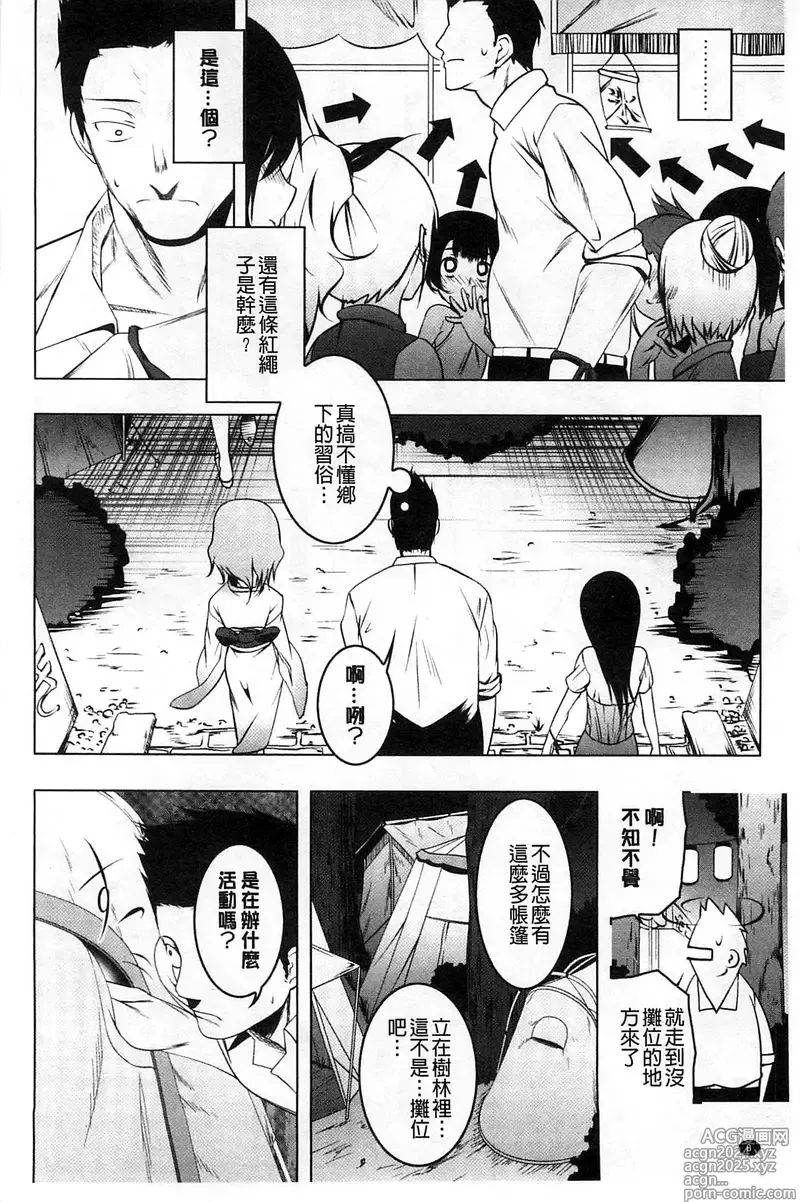 Page 11 of doujinshi 【田辺京】ヤりたい発情り 好想愛愛發情中