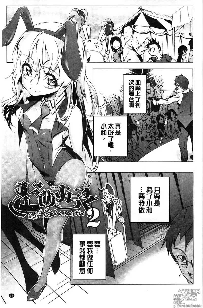 Page 102 of doujinshi 【田辺京】ヤりたい発情り 好想愛愛發情中