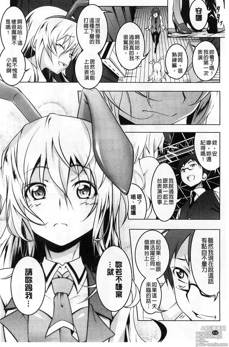 Page 103 of doujinshi 【田辺京】ヤりたい発情り 好想愛愛發情中