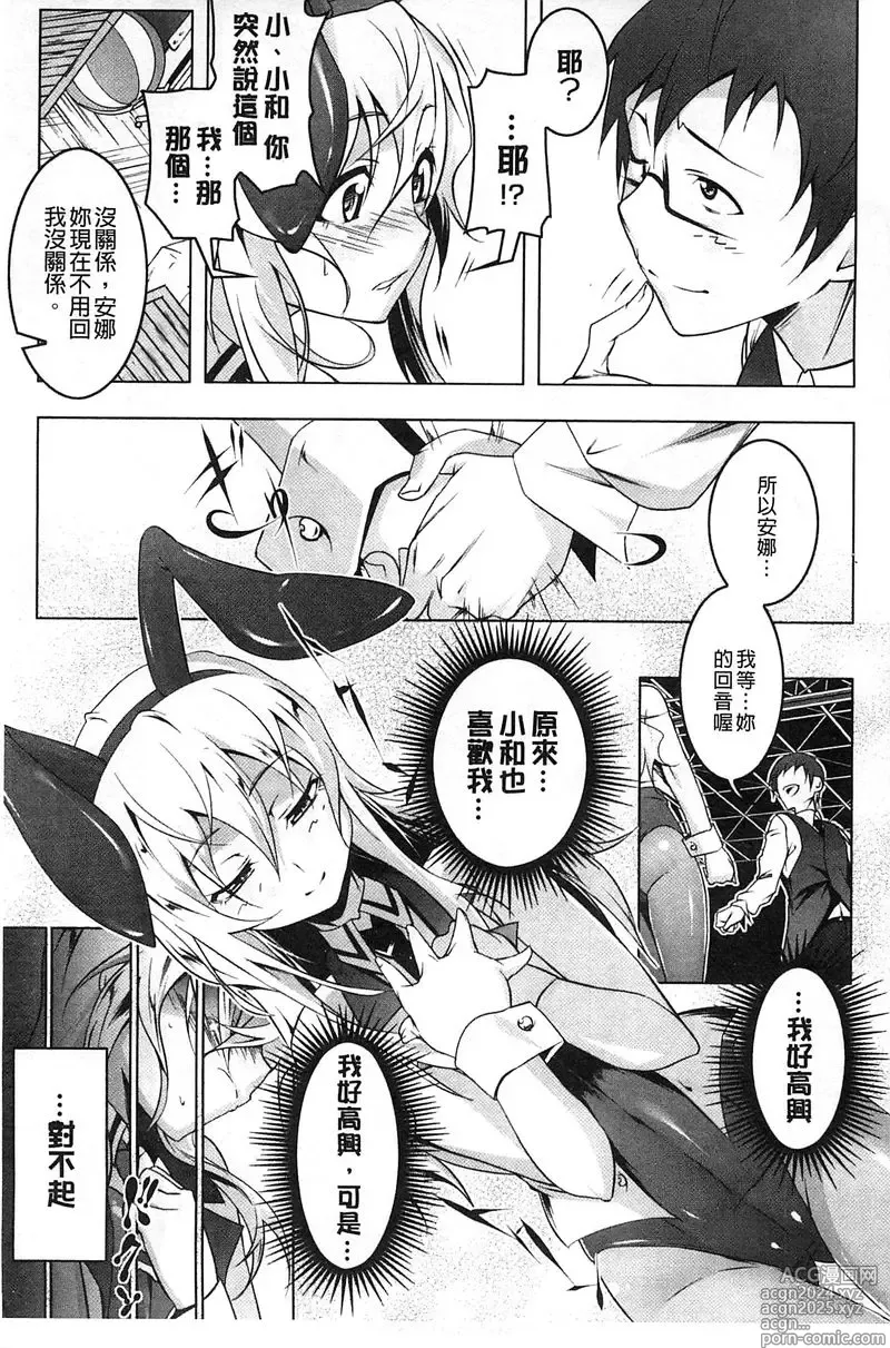 Page 104 of doujinshi 【田辺京】ヤりたい発情り 好想愛愛發情中