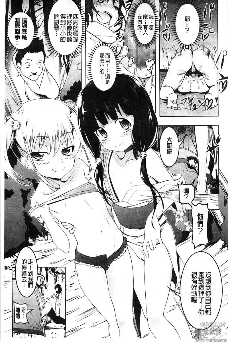 Page 12 of doujinshi 【田辺京】ヤりたい発情り 好想愛愛發情中