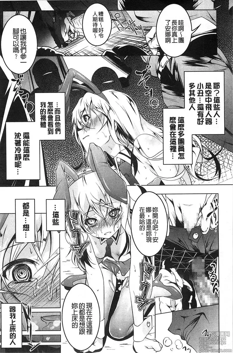 Page 118 of doujinshi 【田辺京】ヤりたい発情り 好想愛愛發情中