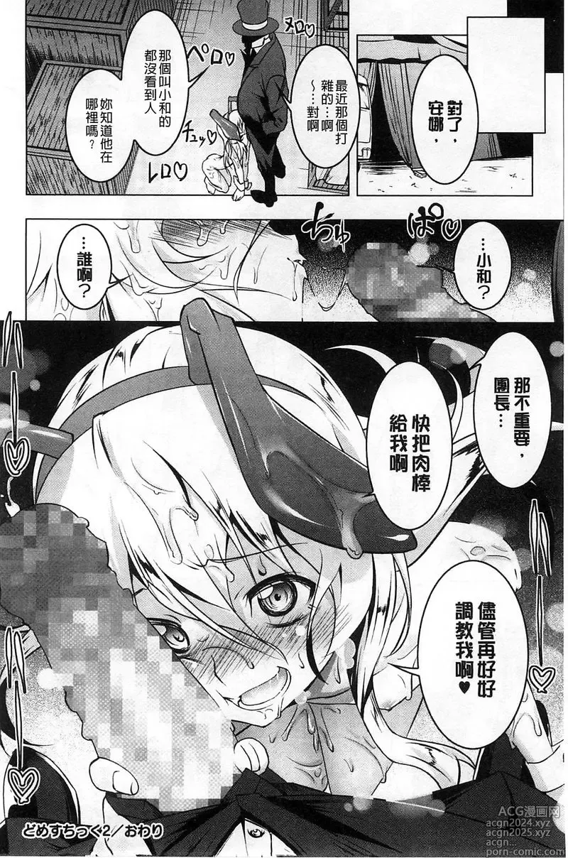 Page 125 of doujinshi 【田辺京】ヤりたい発情り 好想愛愛發情中