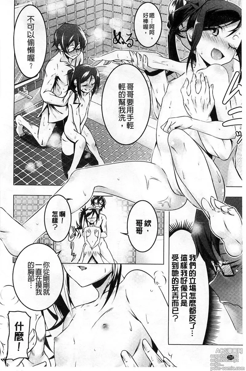 Page 131 of doujinshi 【田辺京】ヤりたい発情り 好想愛愛發情中