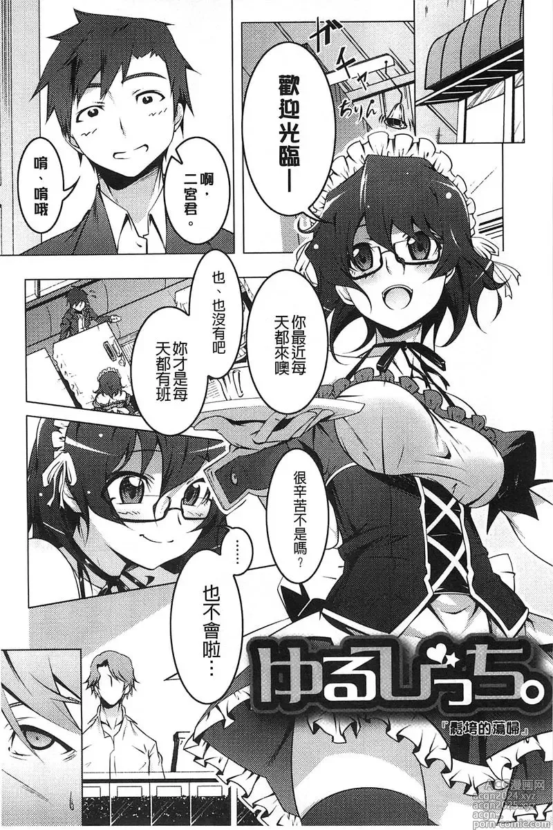 Page 149 of doujinshi 【田辺京】ヤりたい発情り 好想愛愛發情中