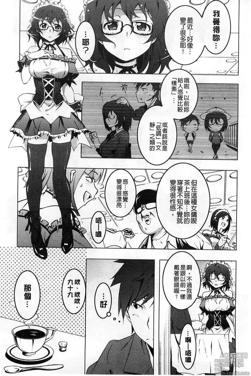 Page 150 of doujinshi 【田辺京】ヤりたい発情り 好想愛愛發情中