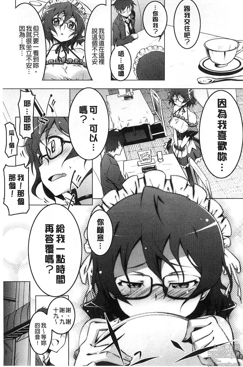 Page 151 of doujinshi 【田辺京】ヤりたい発情り 好想愛愛發情中