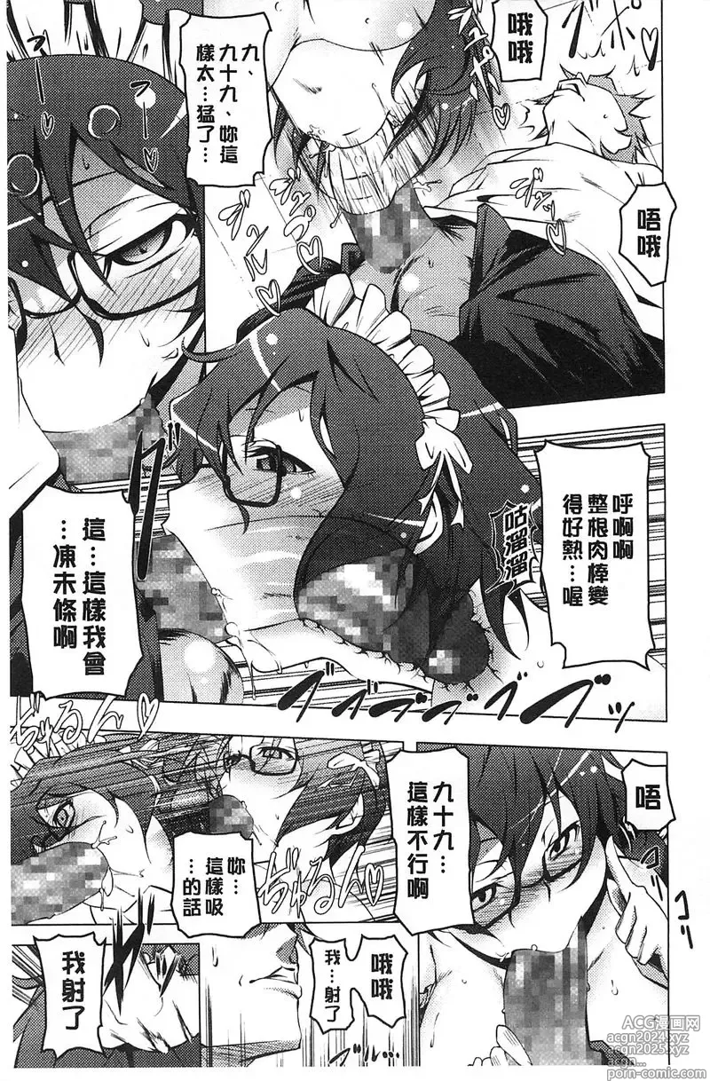 Page 157 of doujinshi 【田辺京】ヤりたい発情り 好想愛愛發情中