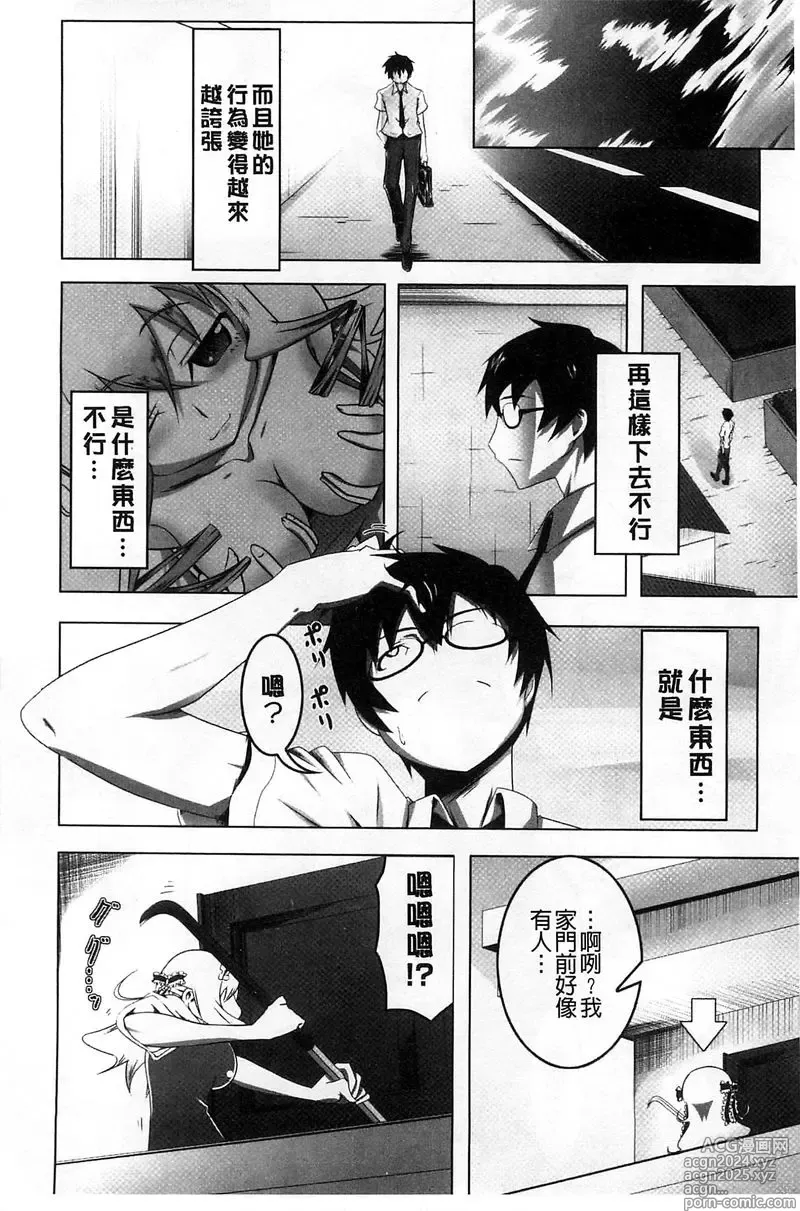 Page 176 of doujinshi 【田辺京】ヤりたい発情り 好想愛愛發情中