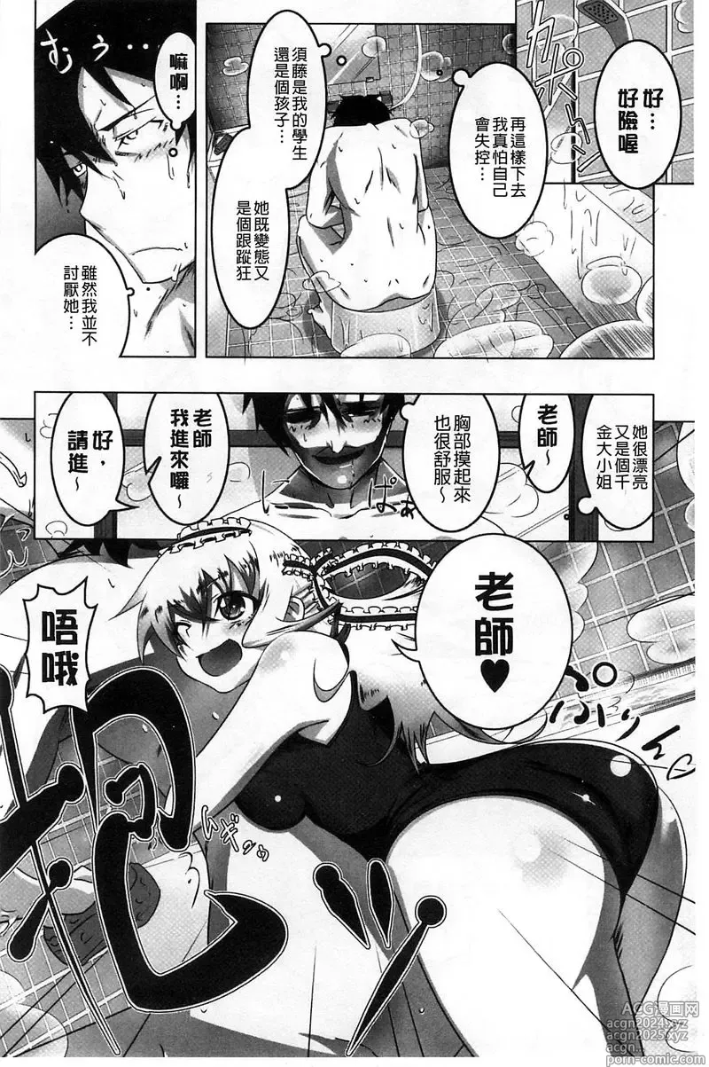 Page 180 of doujinshi 【田辺京】ヤりたい発情り 好想愛愛發情中