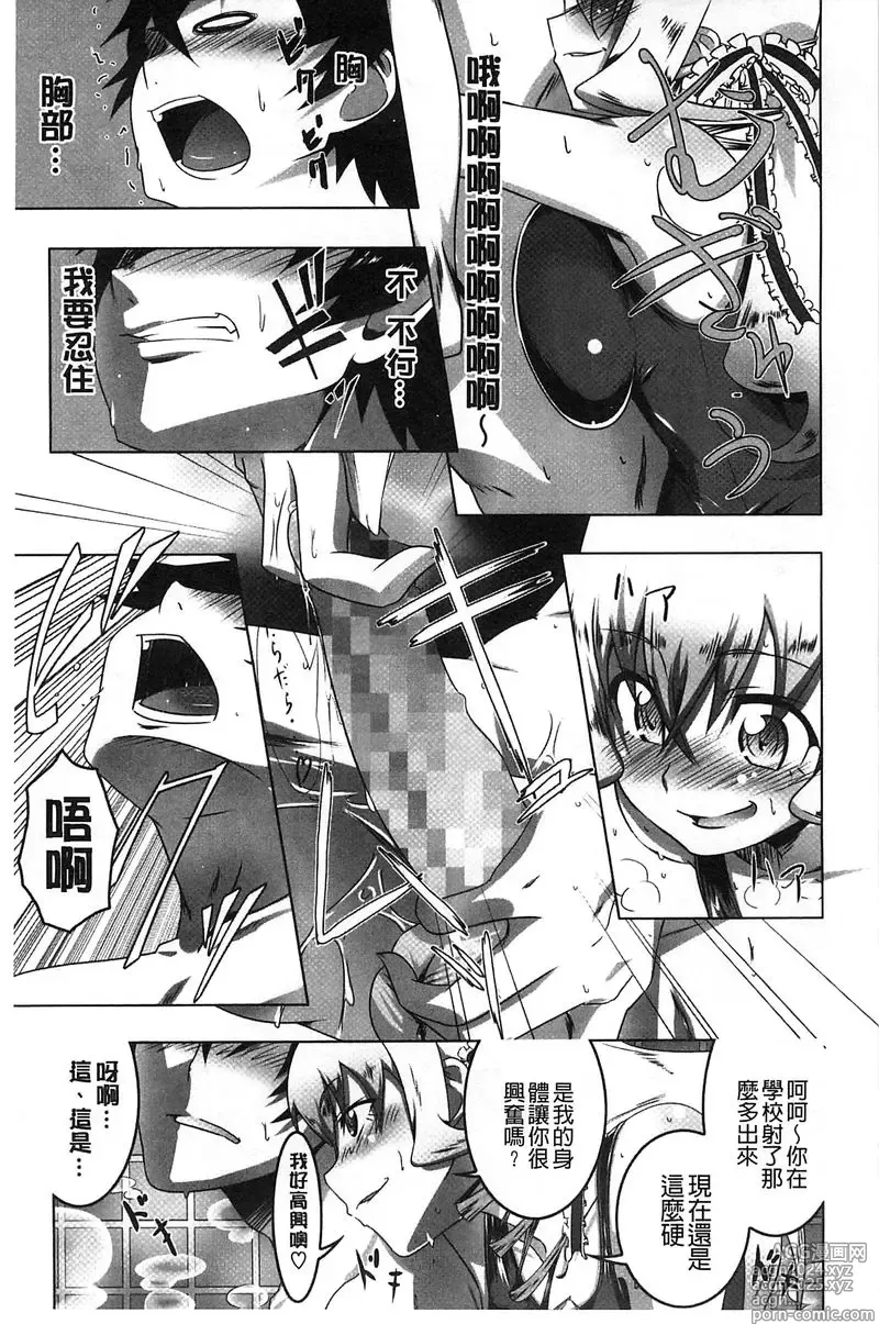 Page 181 of doujinshi 【田辺京】ヤりたい発情り 好想愛愛發情中